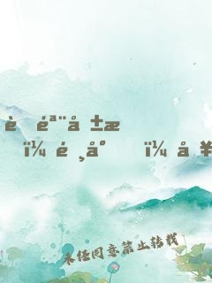 蝕骨危情：陸少，別來無恙